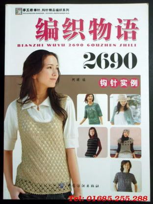 Sách hướng dẫn đan móc len – mã số 26901