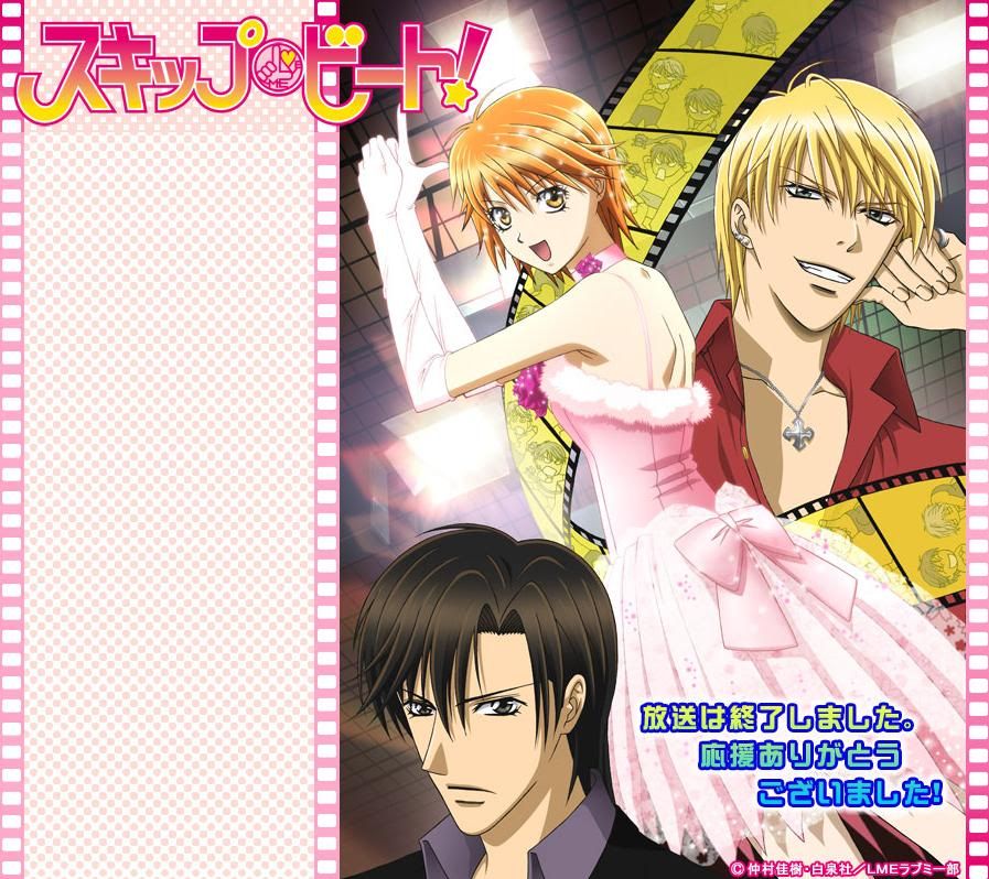 Skip_Beat_Ani.jpg