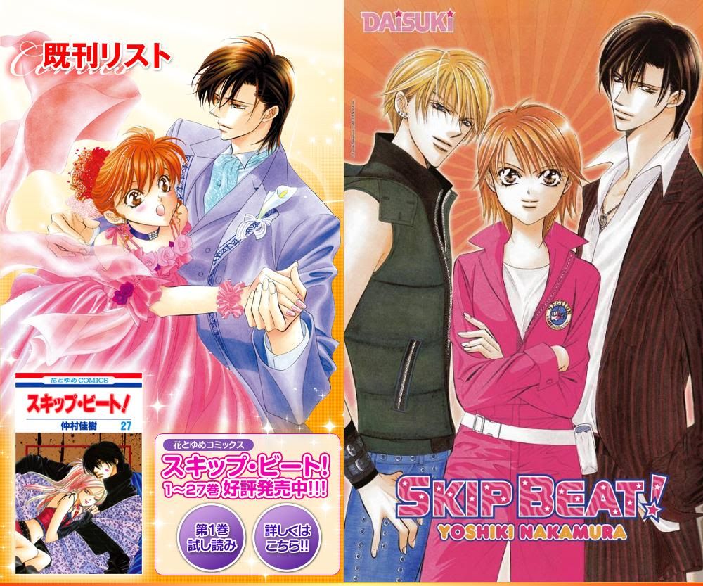 JManga Skip Beat Other Manga and Anime Yaoi Otaku Forum The Yaoi