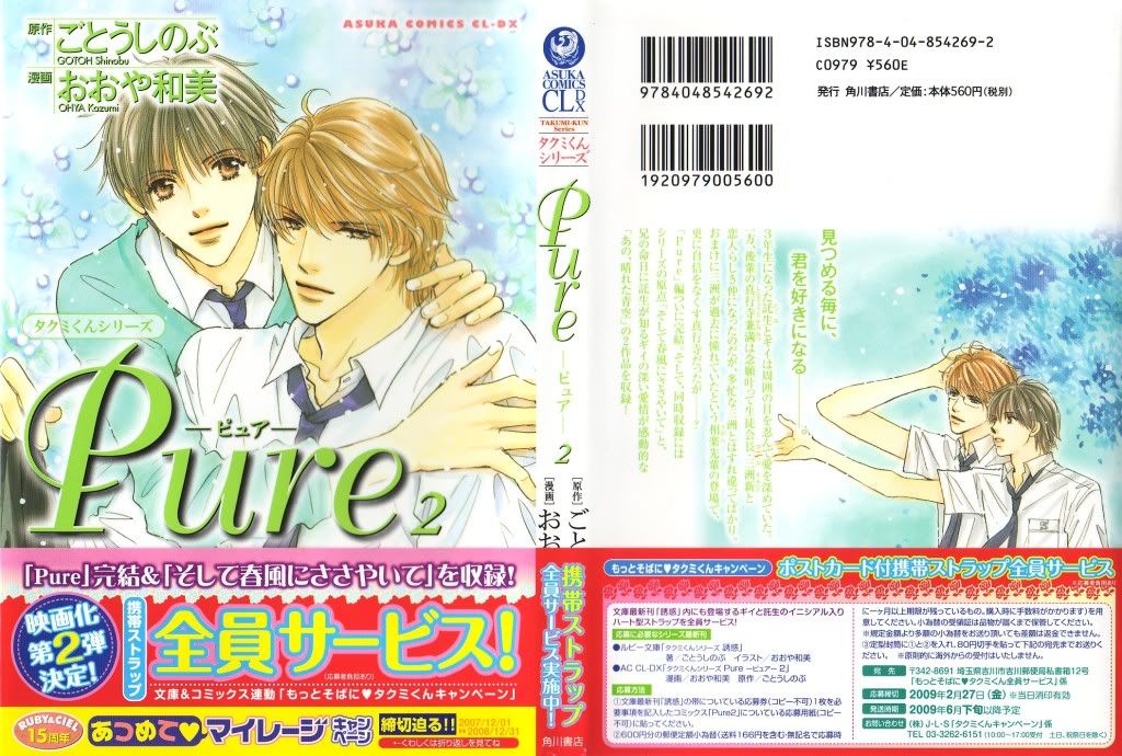 Pure2-01.jpg