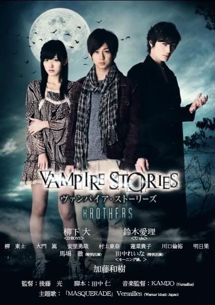 Vampire_Story_brother.jpg