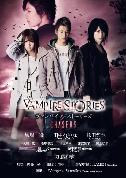 Vampire_Story_chasers.jpg