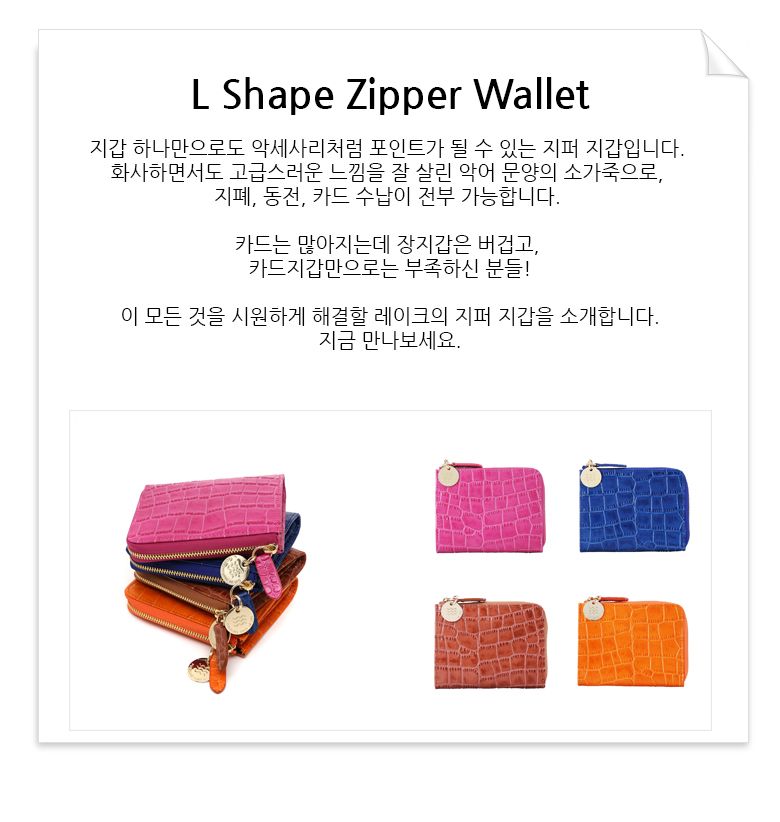  photo leik L shape zipper wallet intro.jpg