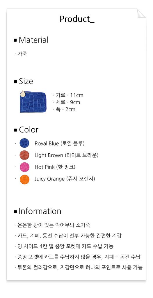  photo leik product description page for L shape zipper wallet.jpg