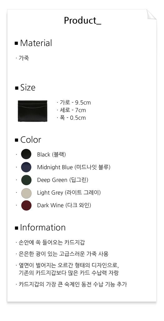  photo leik product description page for coin card wallet.jpg