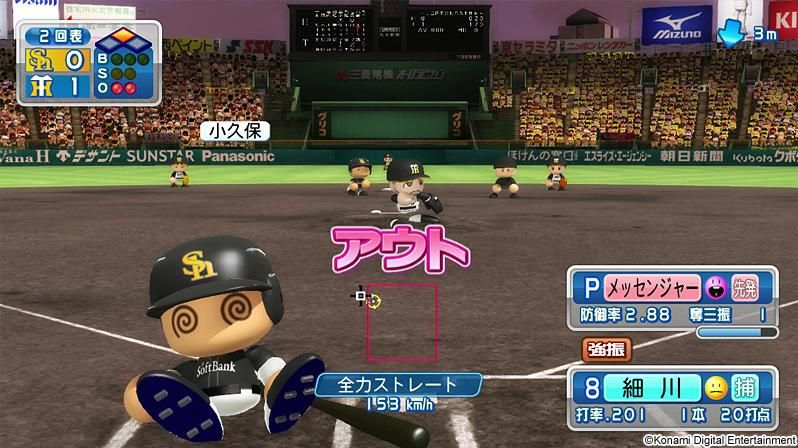 実況パワフルプロ野球2012 PSP Download -NAMROTS JPN iso torrent