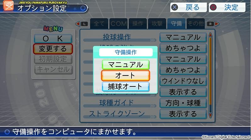 Jikkyou Powerful Pro Yakyuu 2012 Ketteiban Download PSP JPN -NEET iso torrent