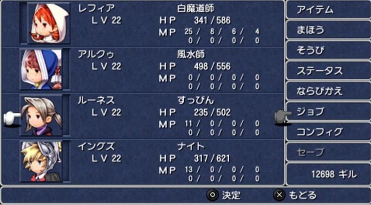 ファイナルファンタジーIII PSP ASiA iso torrent -Caravan JPN Download