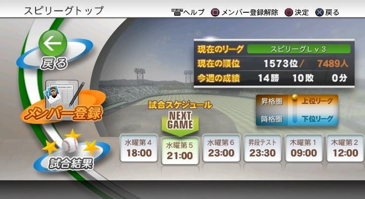 プロ野球スピリッツ2012 Download PS3 -STORMAN JPN iso torrent