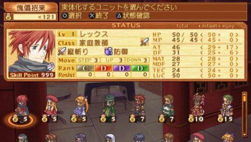 Summon Night 3 torrent PSP -Caravan JPN iso Download