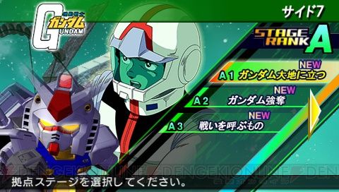 SDガンダム Gジェネレーション オーバーワールド Download PSP -Caravan JPN iso torrent