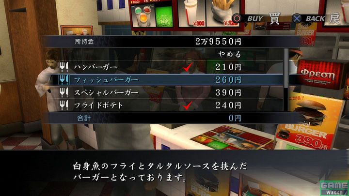 Ryu ga Gotoku 1 and 2 HD Edition torrent PS3 -Caravan JPN iso Download