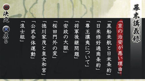 薄桜鬼 黎明録 名残り草 Download -MOEMOE PS3 JPN iso torrent 