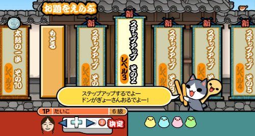 太鼓の達人Wii ドドーンと2代目! WII torrent -TMD JPN iso Download