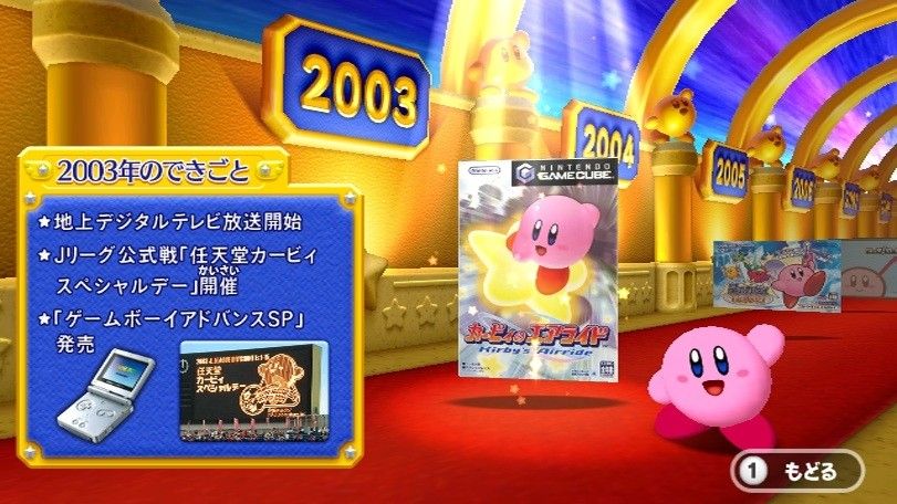 Hoshi no Kirby 20th Anniversary Special Collection Download -Caravan Wii JPN iso torrent 