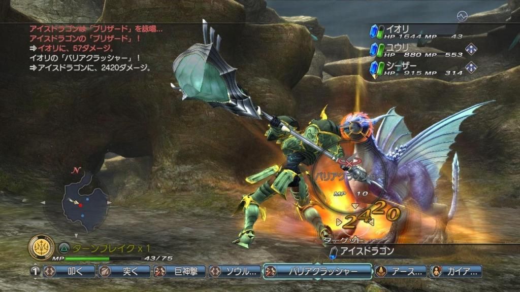 White Knight Chronicles 2 PS3 torrent JPN iso Download
